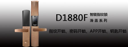 豪力士表示，智能鎖巨大的市場潛力正在被撬...